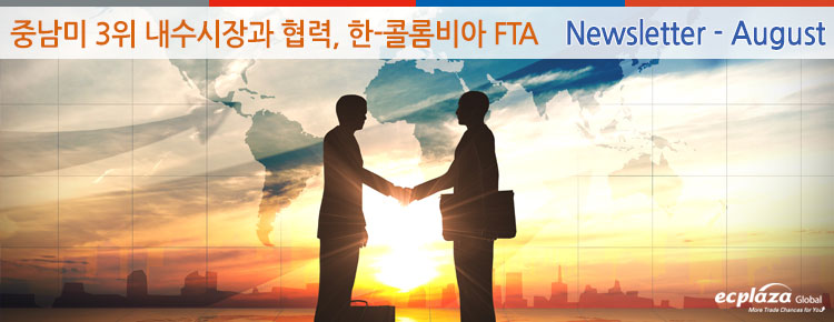 Newsletter - December Global Trade Partner ECPlaza